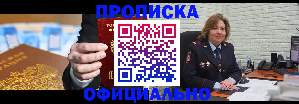 прописка для кредита в Владимире