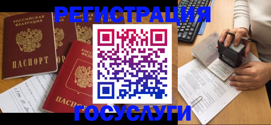 прописка поиск в Владимире