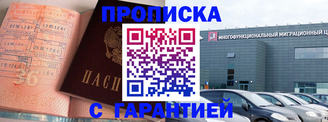 прописка иностранных граждан в Владимире