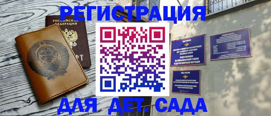 временная регистрация для школы в Владимире