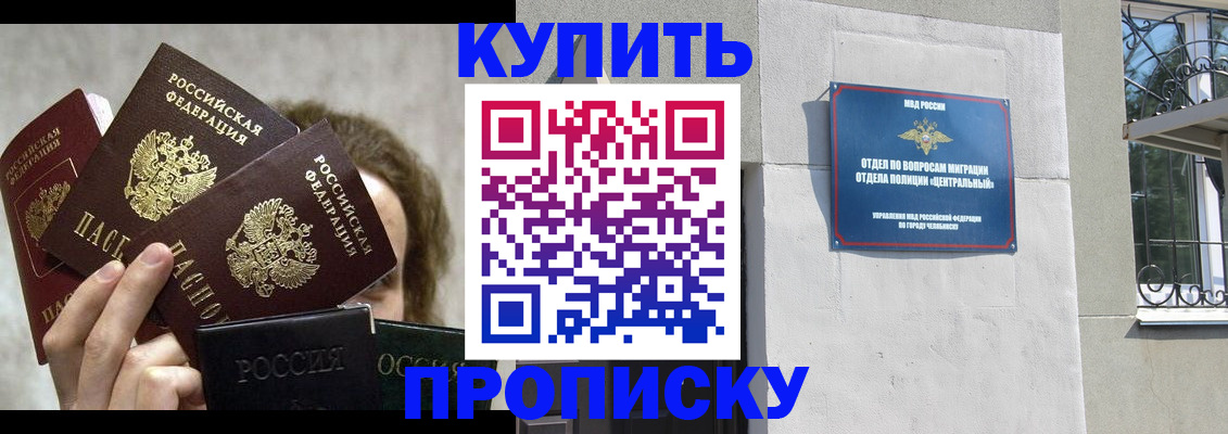 временная прописка в Владимире