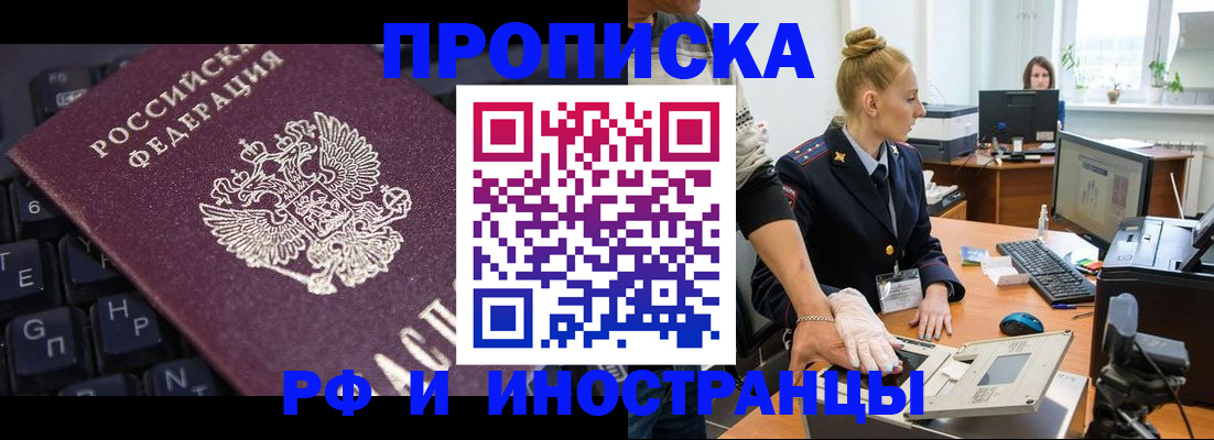 временная регистрация для школы в Владимире